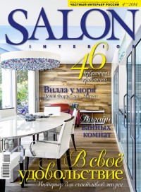 Обложка журнала Salon
